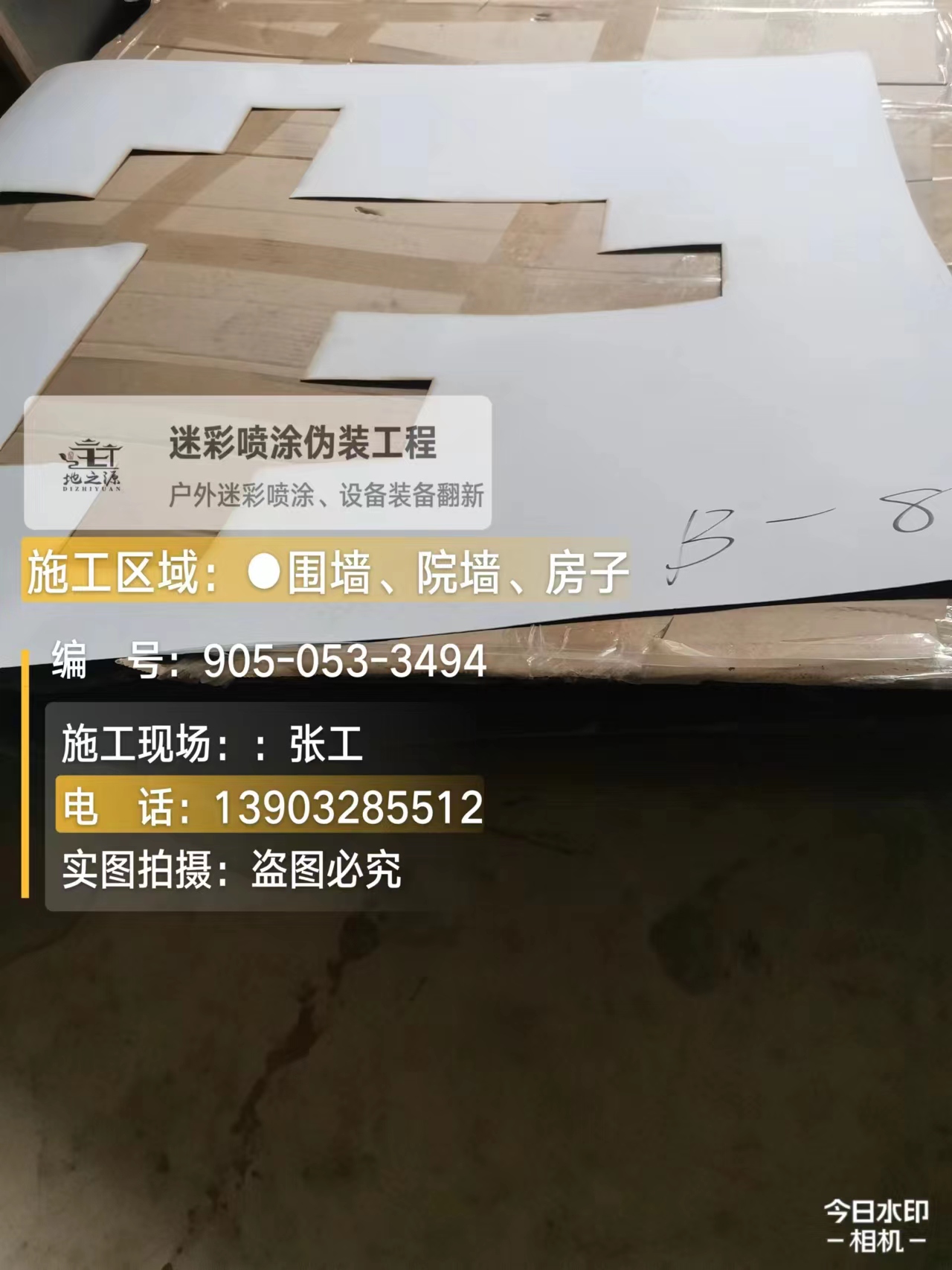 重庆外墙迷彩喷涂的核心是抗碱耐候