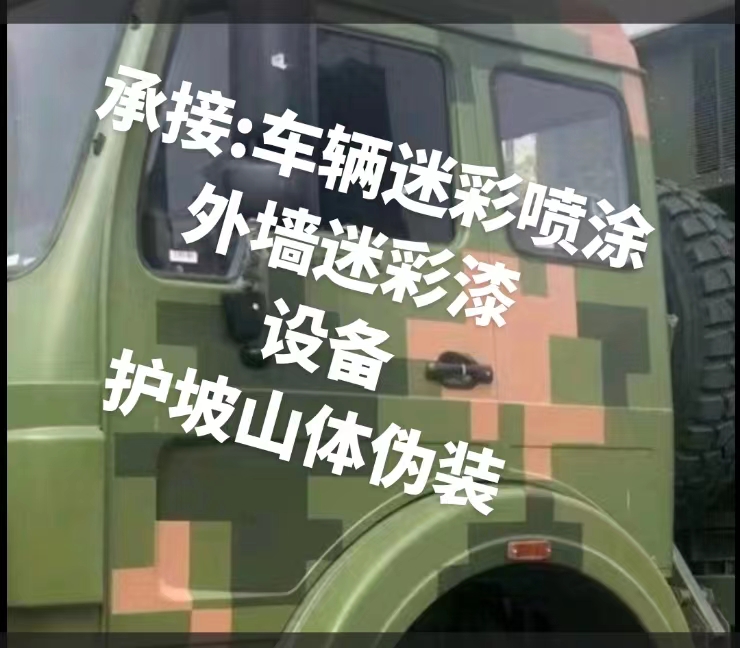 重庆推荐一些外墙迷彩漆施工注意事项的视频教程